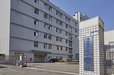 新北中山二廠